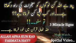 Best Urdu Quotes About Allah Islamic Quotes Best Urdu Quotes Collection