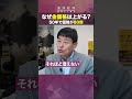 金価格はまだ上がる?スポット価格は過去最高値。