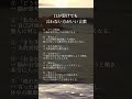 口が裂けても言わない方がいい言葉　#人生好転#自己啓発#名言#名言集#格言