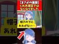 くれあ確定ではなくなりました #たんプリ #プリキュア