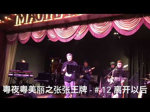 jacky   离开以后