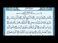 سورة الفجر خالد شندي 
