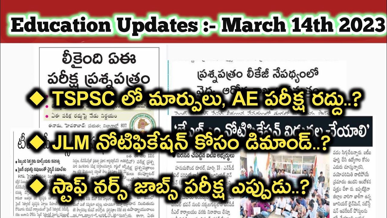 tspsc-ae-exam-tsnpdcl-jlm-notification-2023-news