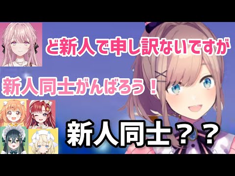 新人のY4T4と肩を組む新人の（？）鈴原るるにざわつく他ライバー達【あらなみマイクラ/切り抜き/にじさんじ】十河ののは/蝸堂みかる/御子神琴音/早乙女ベリー/きららたまこ