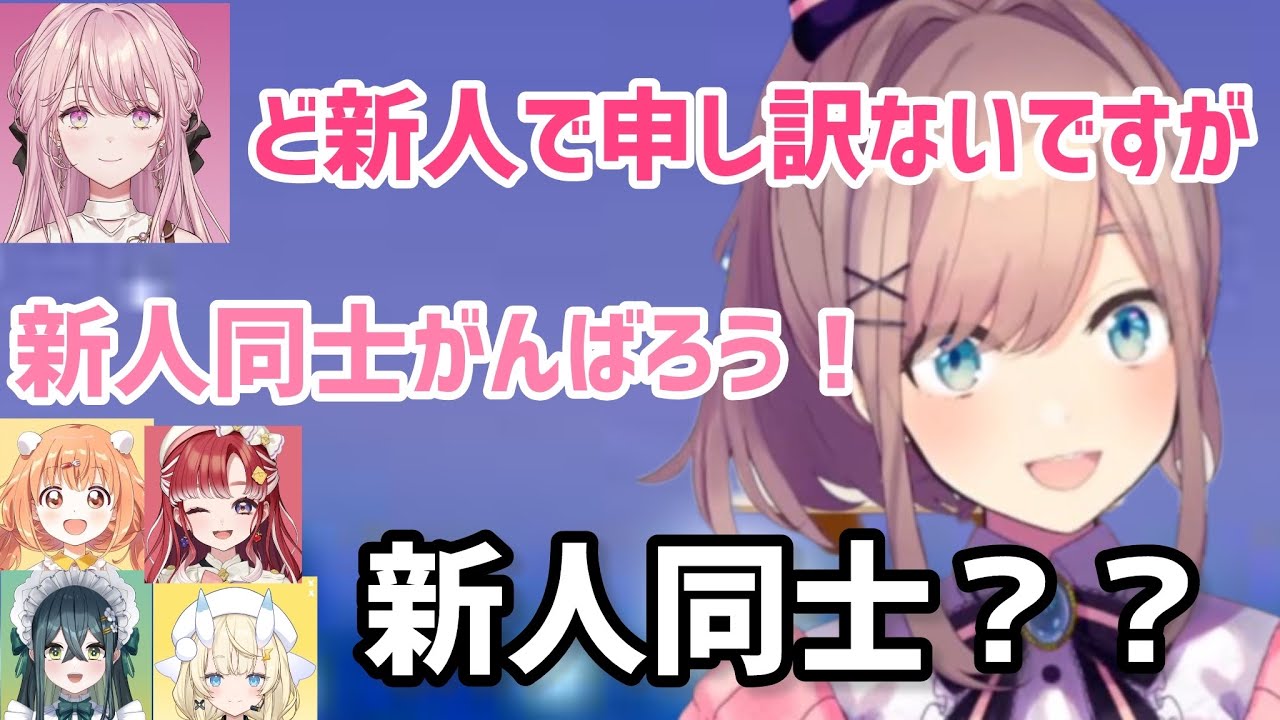 新人のY4T4と肩を組む新人の（？）鈴原るるにざわつく他ライバー達【あらなみマイクラ/切り抜き/にじさんじ】十河ののは/蝸堂みかる/御子神琴音/早乙女ベリー/きららたまこ