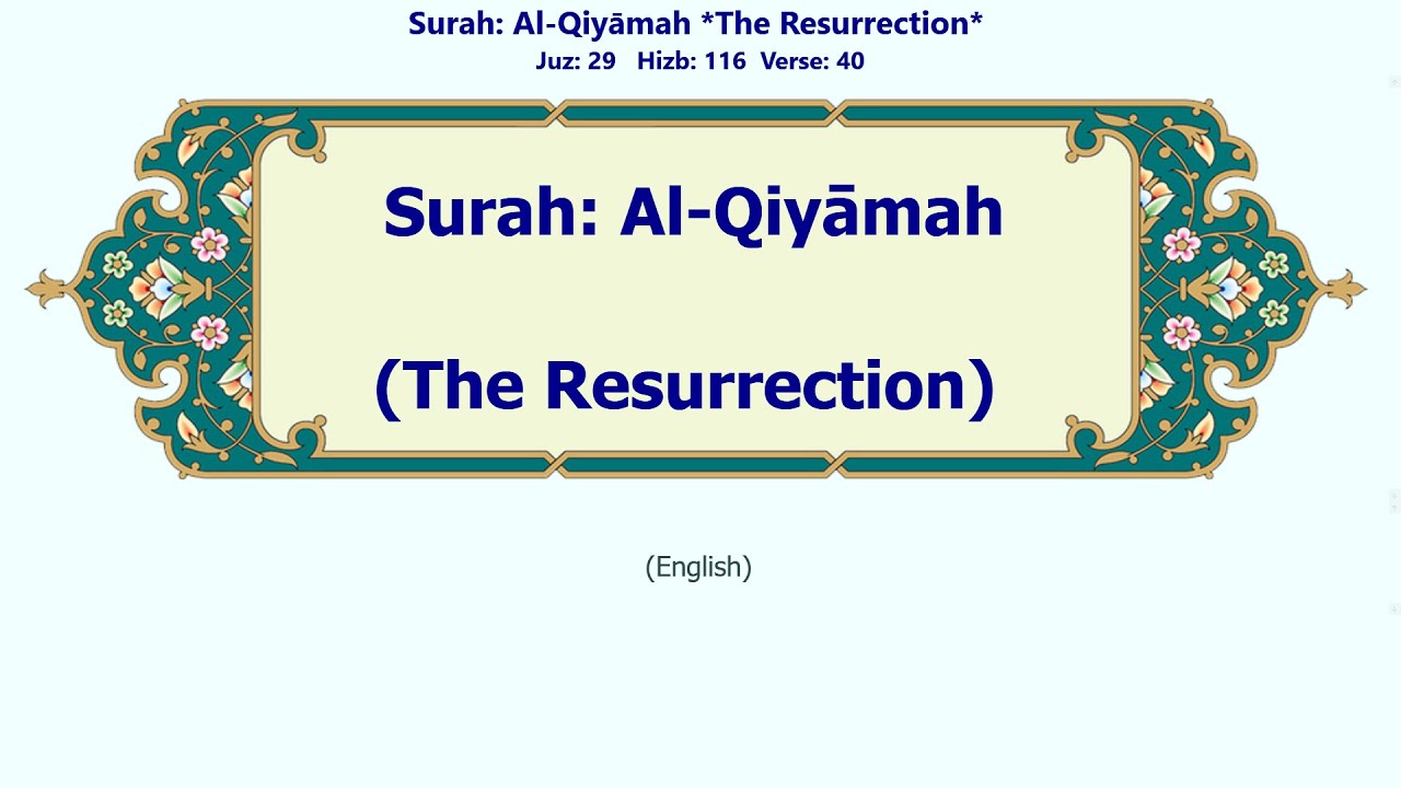 Al-Qiyāmah