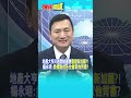地產大亨川普的政策