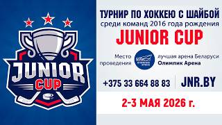2.05.2026. JC. 2016. М5. Неман - Молодечно