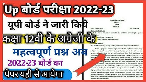 Class 12th English important question 2022||class 12 English important question up Board||