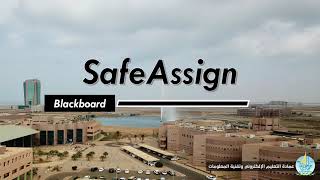Blackboard SafeAssign Tool