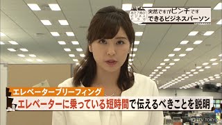 「突然ですがピンチです」～できるビジネスパーソン～【全話BODで配信中！】