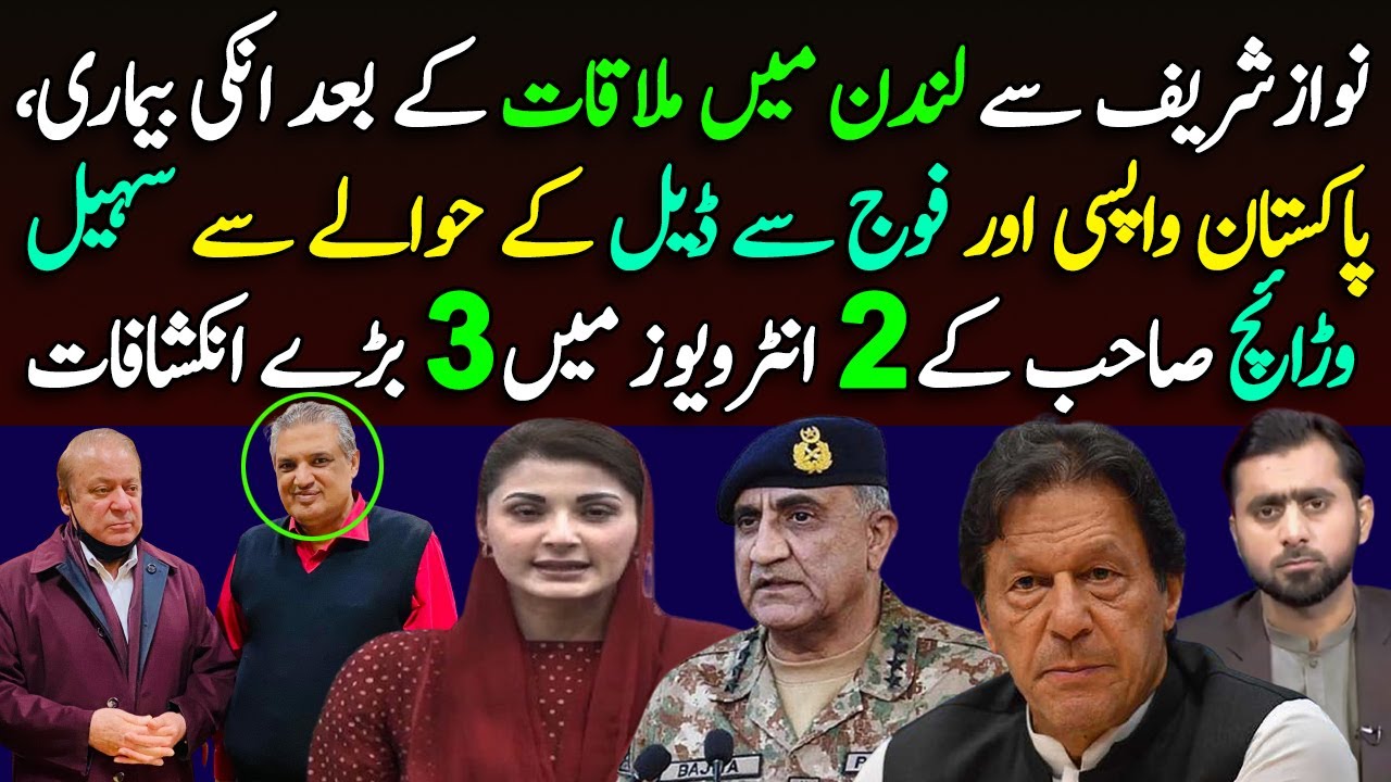 Suhail Warraich's Revelations about Nawaz Sharif's Health,return to Pakistan & Deal after meeting