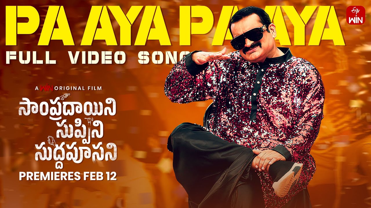 Paaya Paaya full video song -Sampradayini Suppini Suddapoosani #SSS| Premieres Feb 12 | WIN Original