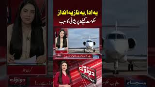 Maryam Nawaz’s Govt Jet Under Scrutiny | Could It Become a Problem | Kiran Naz | Dotok