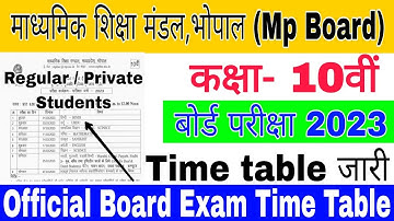 कक्षा 10वीं बोर्ड परीक्षा टाइम टेबल 2023 | Mp Board official Time Table 2023 | Mp Board Exam 2023