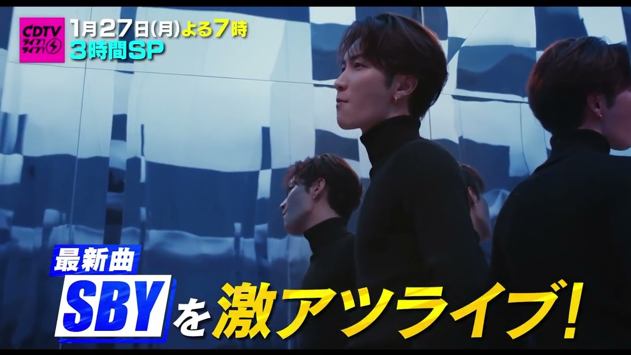 CDTVライブライブ 次回は 1月27日(月) よる7時から3時間SP⚡️第1弾 