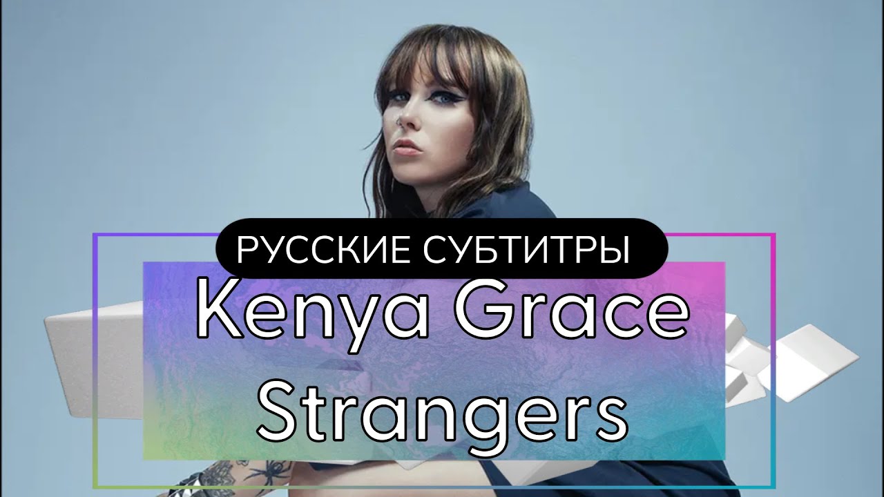 Kenya grace strangers