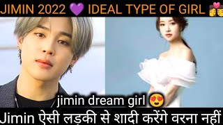 Jimin Ideal Type Of Girl 2022 Part - 8 Jimin Ideal Type In Hindi What Jimin Dislike In Girl