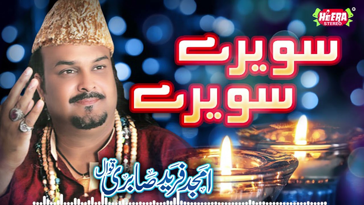 Amjad Sabri   Savere Savere   Full Audio Album   Heera Stereo