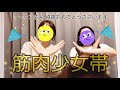 【推し語り】筋肉少女帯