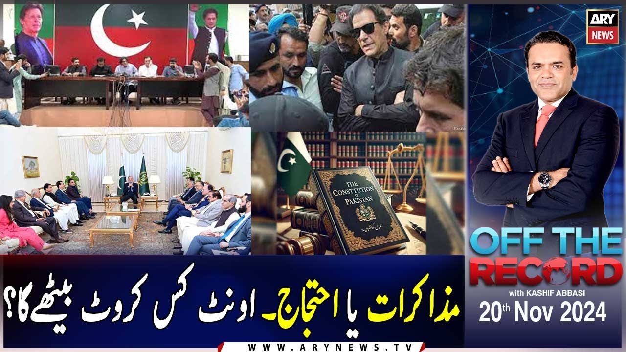 off-the-record-kashif-abbasi-ary-news-20th-november-2024-youtube