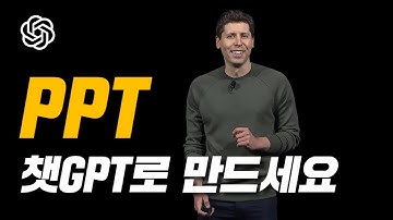 Sam Altman | ChatGPT Now Runs Figma & Canva! Create PPTs and Designs Through Conversation