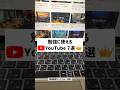 【7選】勉強に使えるオススメYouTube #勉強法 #勉強 #ノート術