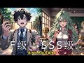 🔥【异能觉醒】F级废柴竟靠吃生铁逆袭?万物造化系统开启无敌之路!(1-7)