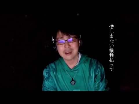 【男が歌う】浜田麻里さん　「SELF LOVE」1音下げ　フルカヴァー　歌詞付き　歌ってみた