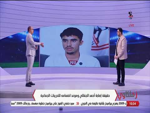 زوووم مع الوكيل وتصعيد جديد.. محمد البنهاوي يكشف التحركات الجديدة للزمالك في ملف بيزيرا✊⚽️