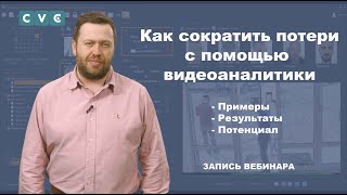 картинка: Вебинар 