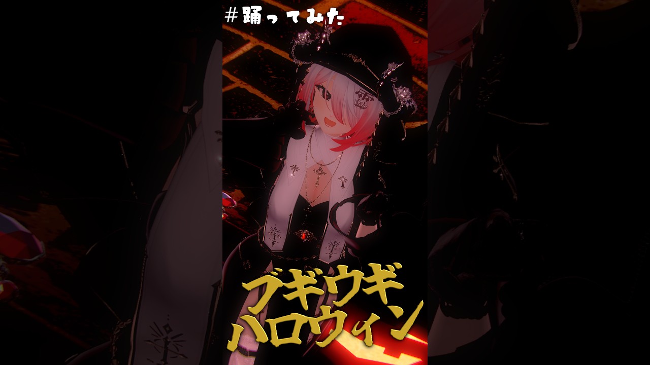 【踊ってみた】#ブギウギハロウィン -Boogie Woogie Halloween -  / 瀬兎一也 #個人勢vtuber #踊ってみた #warudo