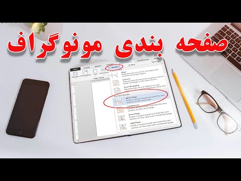 تصویری: 4 روش برای یادگیری زبان ژاپنی