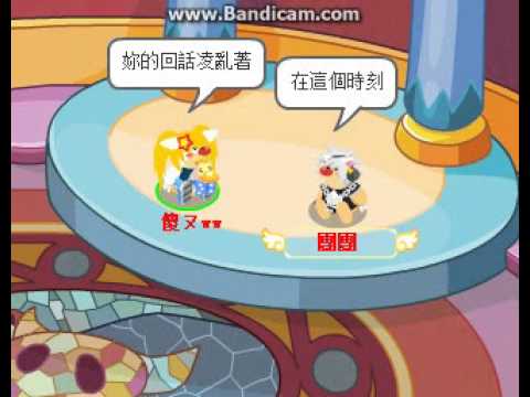 說好的幸福呢 傻ㄡ製作