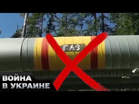 😈 ГРОМКИЙ провал Кремля! Газопровод из РФ Китаю НЕ НУЖЕН! А ЕС прекратит транзит ЧЕРЕЗ УКРАИНУ!