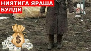 КАТТА ПУЛ ТОПИБ ОТА ОНАНИ УНУТИБ ,,,,,