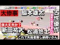 西武園ナイター競輪G1シャイニングスター賞大惨事🔥落車した選手明日準決でれるのか? オールスター競輪 2023/8/18