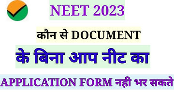 Documents required for Neet 2023 application form | Neet 2023 latest news today | Neet 2023