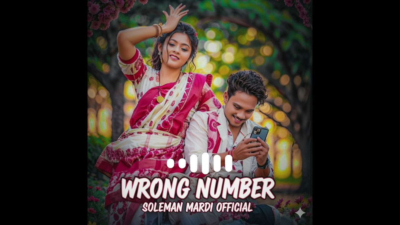 WRONG NUMBER | NEW SANTALI ROMANTIC SONG 2025-26 | S MARDI | 