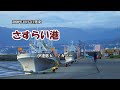 『さすらい港』伊達悠太 カバー 2020年11月18日発売
