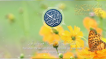 Surah Al-Ankabut Muhammad Ali Al-Ghurbani || سورة العنكبوت محمد علي الغرباني