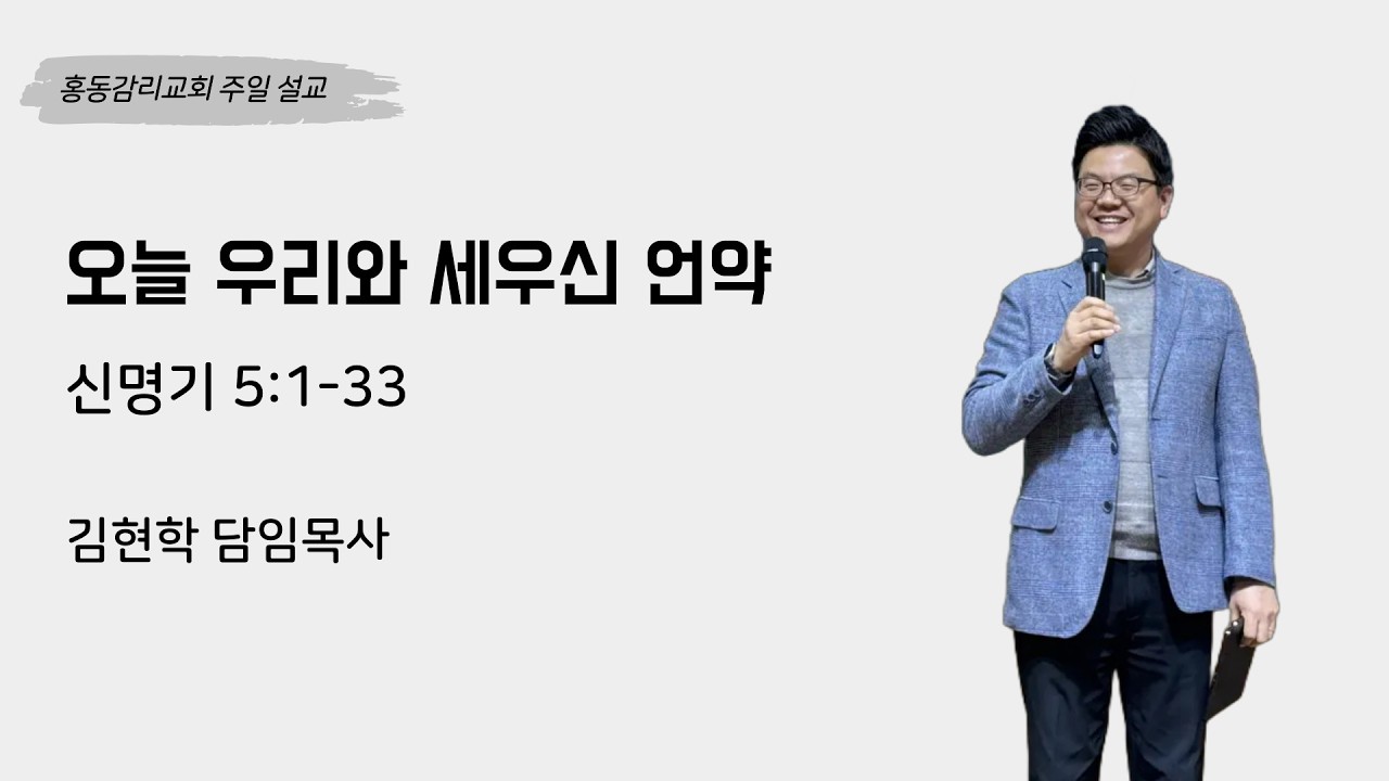 [주일예배] 2026. 2. 22 주일예배 설교 말씀