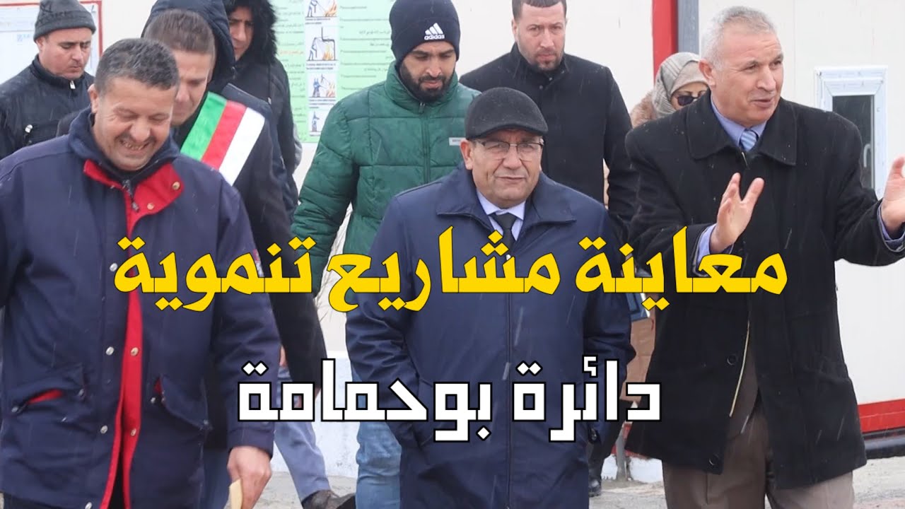 🔴 ثلوج و خيرات بجبال شيليا والي ولاية خنشلة 