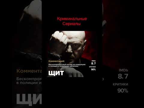 Криминальные сериалы #фильмы #new #movie #f #кинонавечер #фильмнавечер #чтопосмотреть #сериал