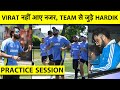 INDIA&#39;S PRACTICE SESSION: नए अंदाज में WC की तैयारी, VIRAT नहीं आए नजर,टीम से जुड़े HARDIK और SANJU