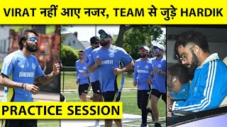 INDIA'S PRACTICE SESSION: नए अंदाज में WC की तैयारी, VIRAT नहीं आए नजर,टीम से जुड़े HARDIK और SANJU