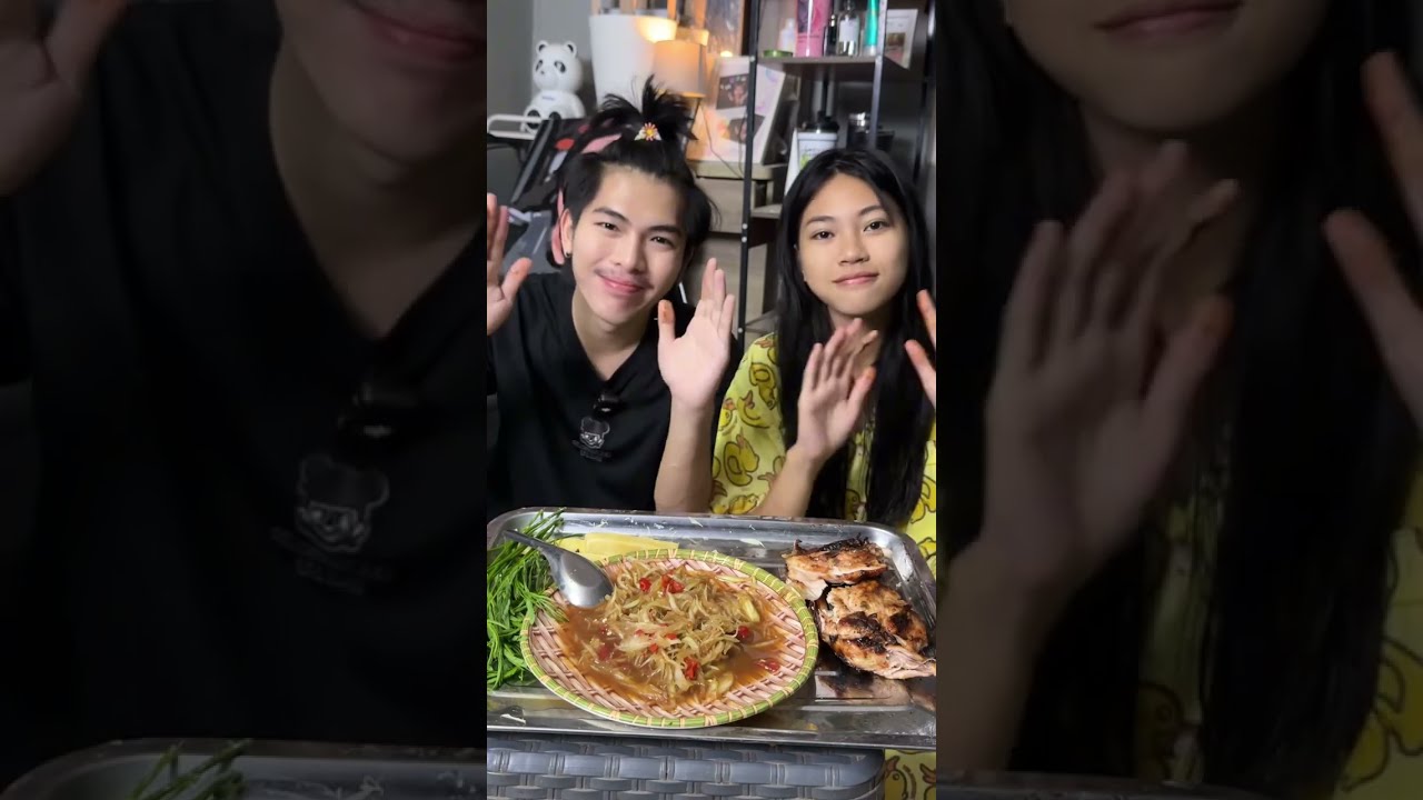 ตำบักหุ่ง ปิ้งไก่ บอยขวัญถุงกับหนูนิด