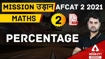 AFCAT 2 2021 | Maths | Percentage #2