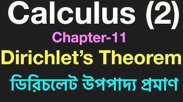 Calculus 2 || Chapter- 11|| Dirichelet’s Theorem Proof |ডিরিচলেট উপপাদ্য প্রমাণ || Sumon Sir|| MW360