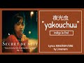 indigo la End - yakouchuu「夜光虫」(Lyrics Kan/Rom/Eng)